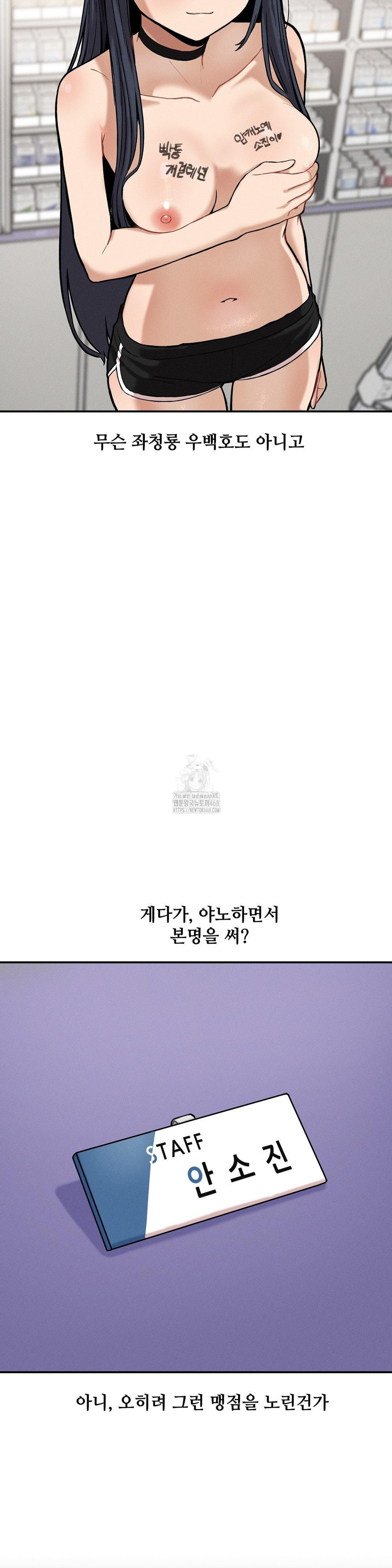 An Invisible Kiss Raw - Chapter 19 Page 3