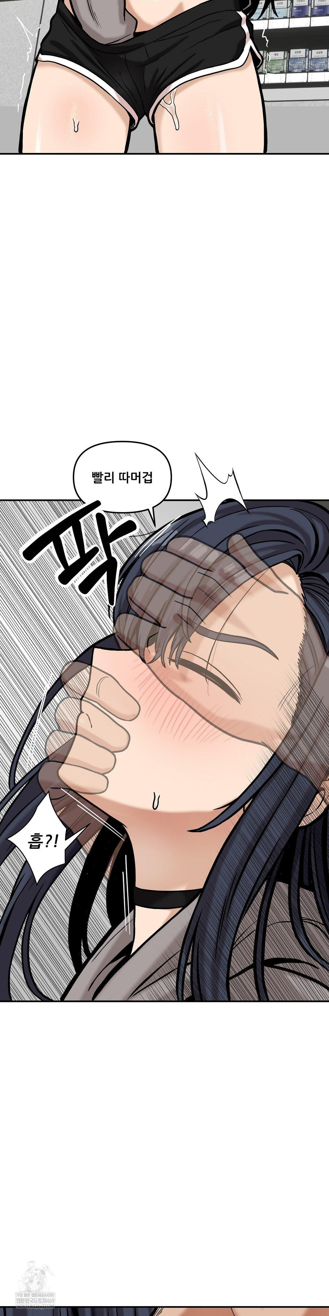 An Invisible Kiss Raw - Chapter 20 Page 4