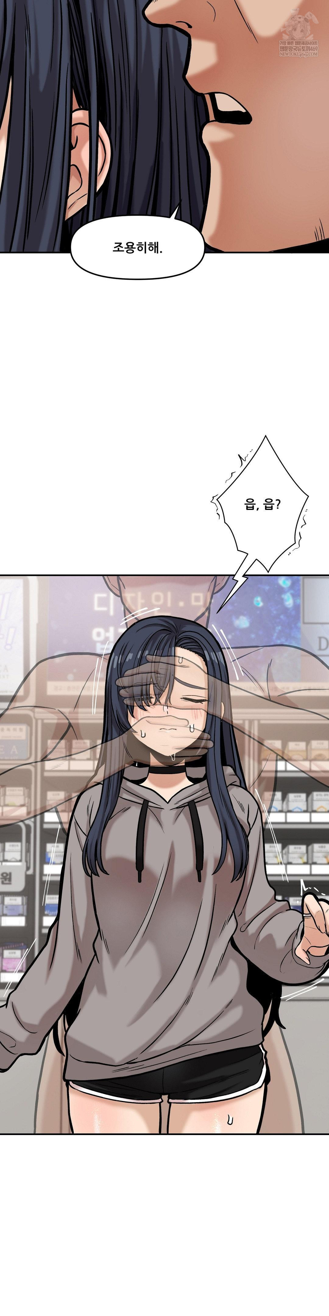 An Invisible Kiss Raw - Chapter 20 Page 5