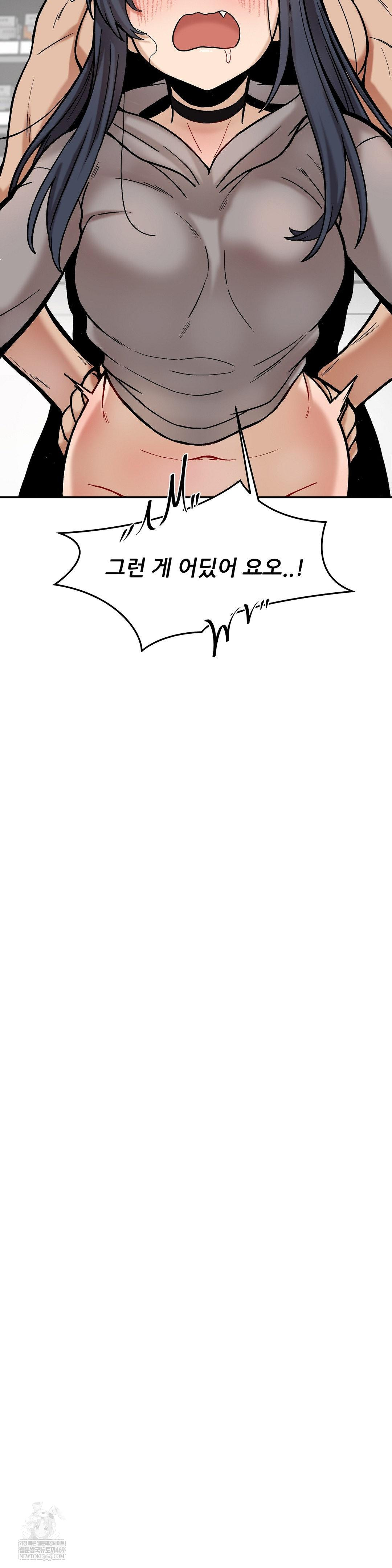 An Invisible Kiss Raw - Chapter 22 Page 27