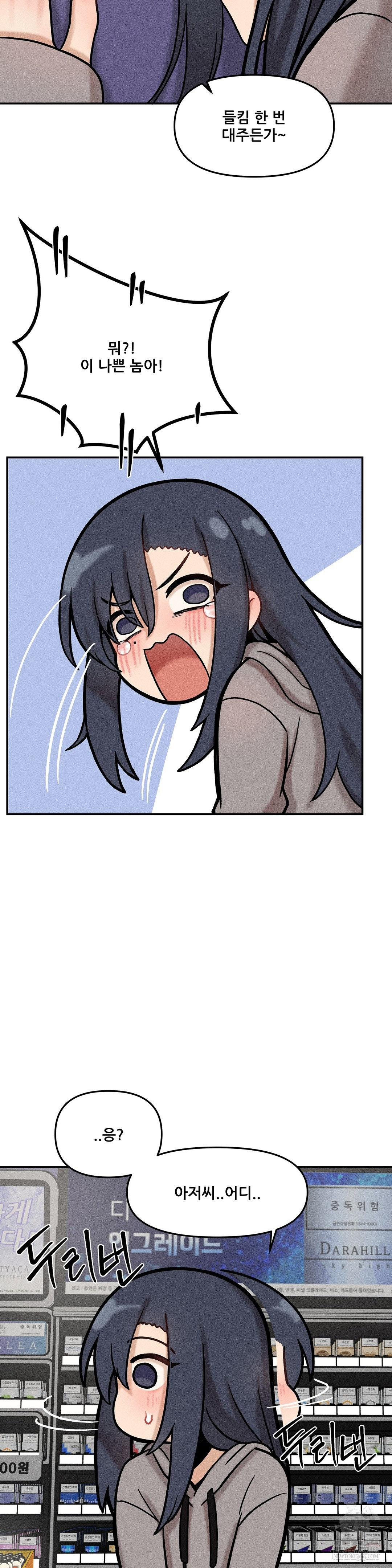 An Invisible Kiss Raw - Chapter 23 Page 27