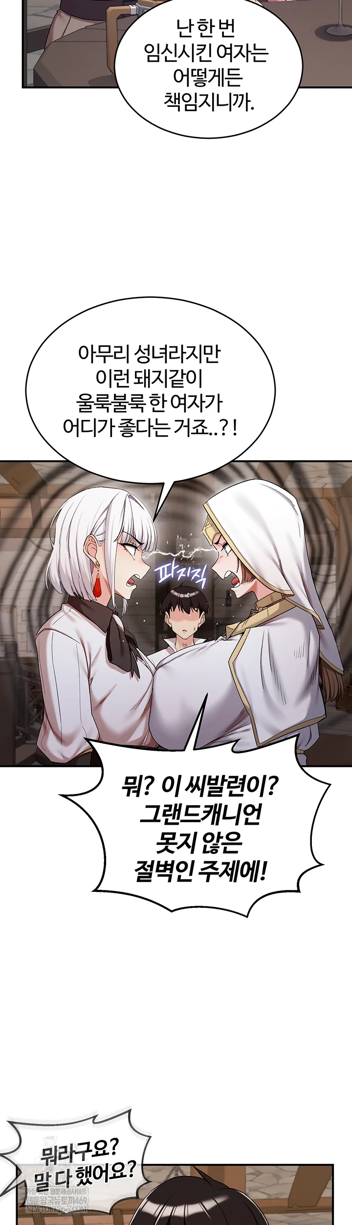 Regressed Warrior’s Female Dominance Raw - Chapter 77 Page 2