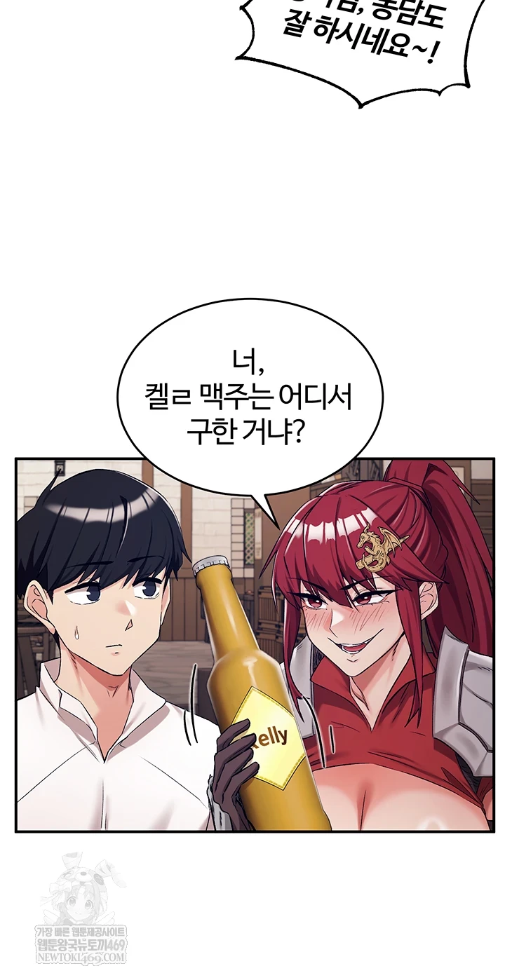 Regressed Warrior’s Female Dominance Raw - Chapter 77 Page 25