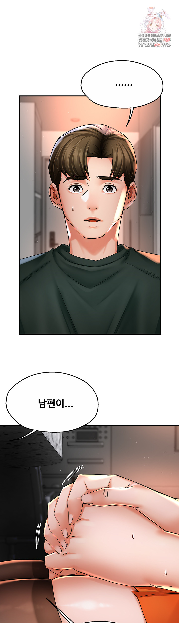 Yogurt Ladies Raw - Chapter 84 Page 1