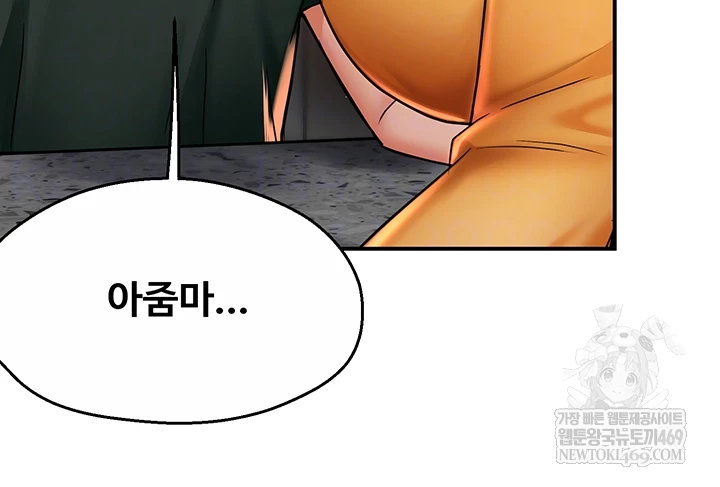 Yogurt Ladies Raw - Chapter 84 Page 12