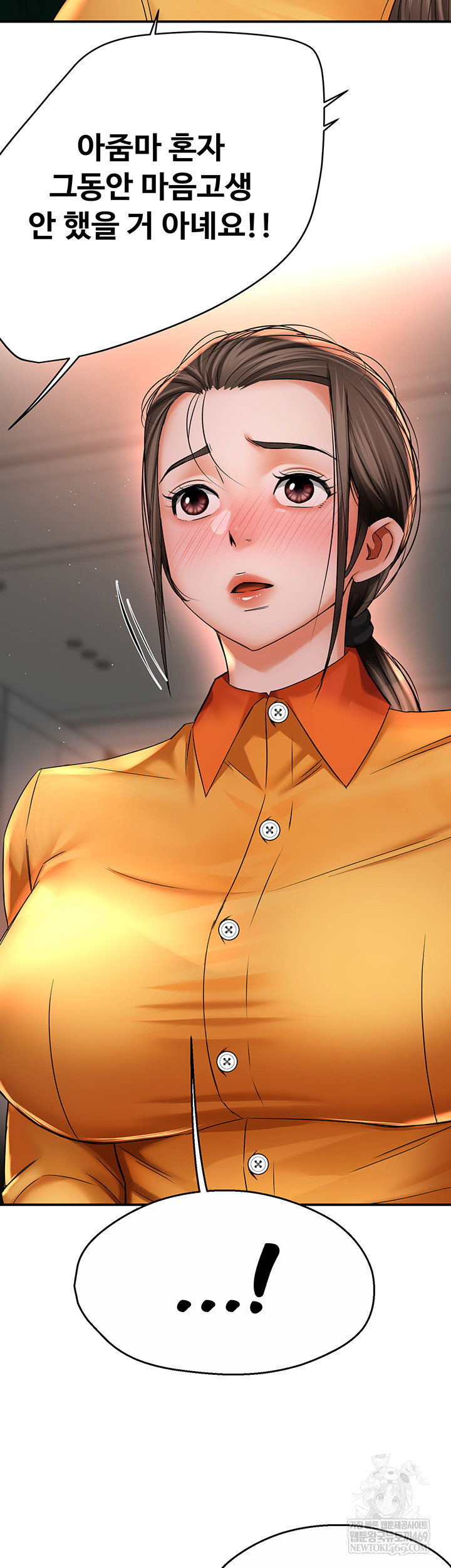 Yogurt Ladies Raw - Chapter 84 Page 17