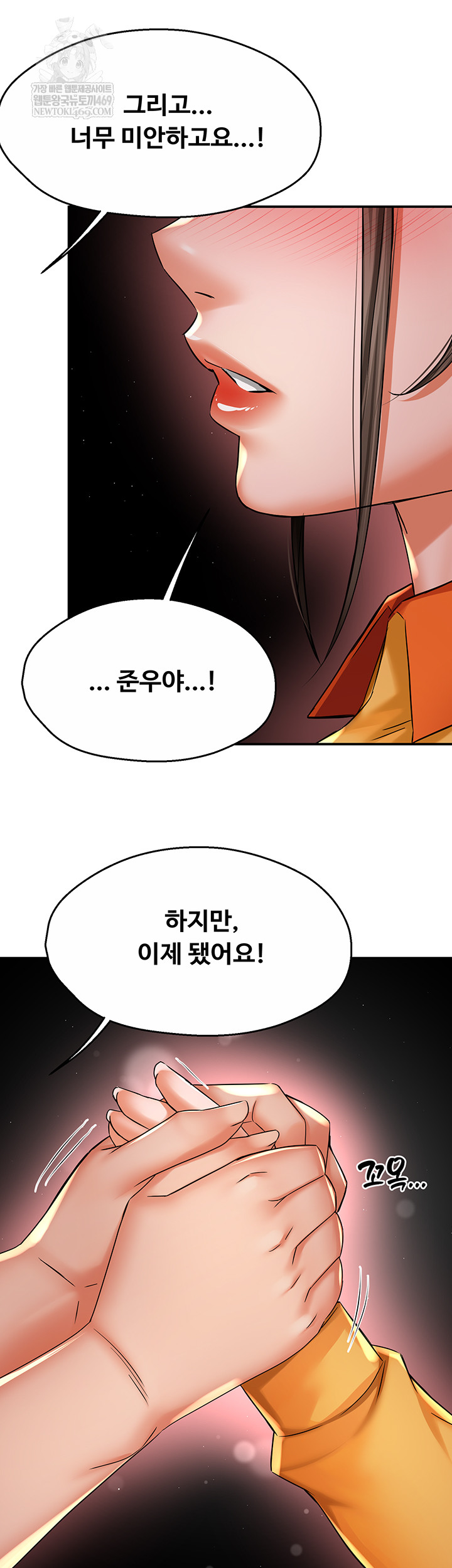 Yogurt Ladies Raw - Chapter 84 Page 19