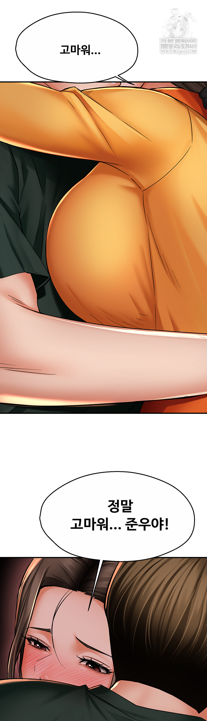 Yogurt Ladies Raw - Chapter 84 Page 25