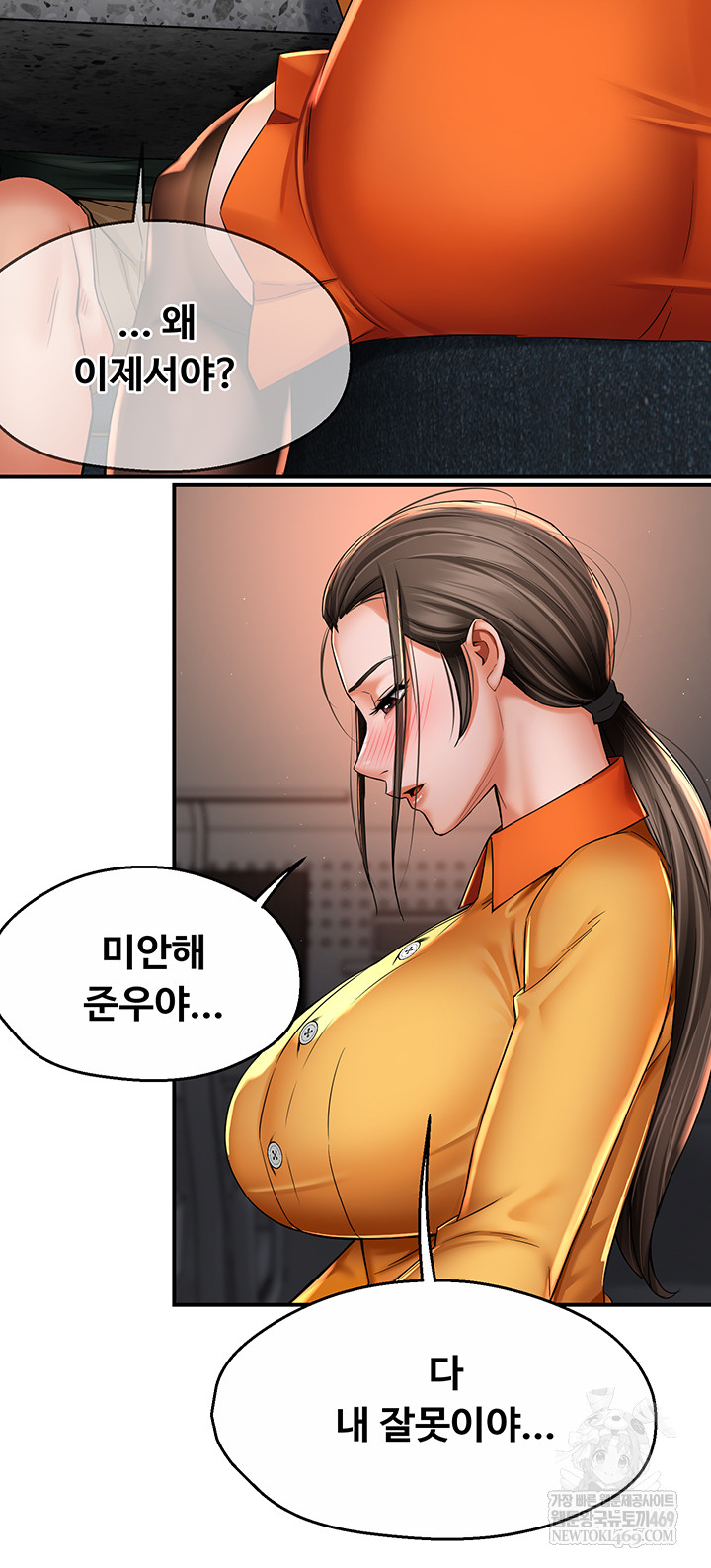 Yogurt Ladies Raw - Chapter 84 Page 3