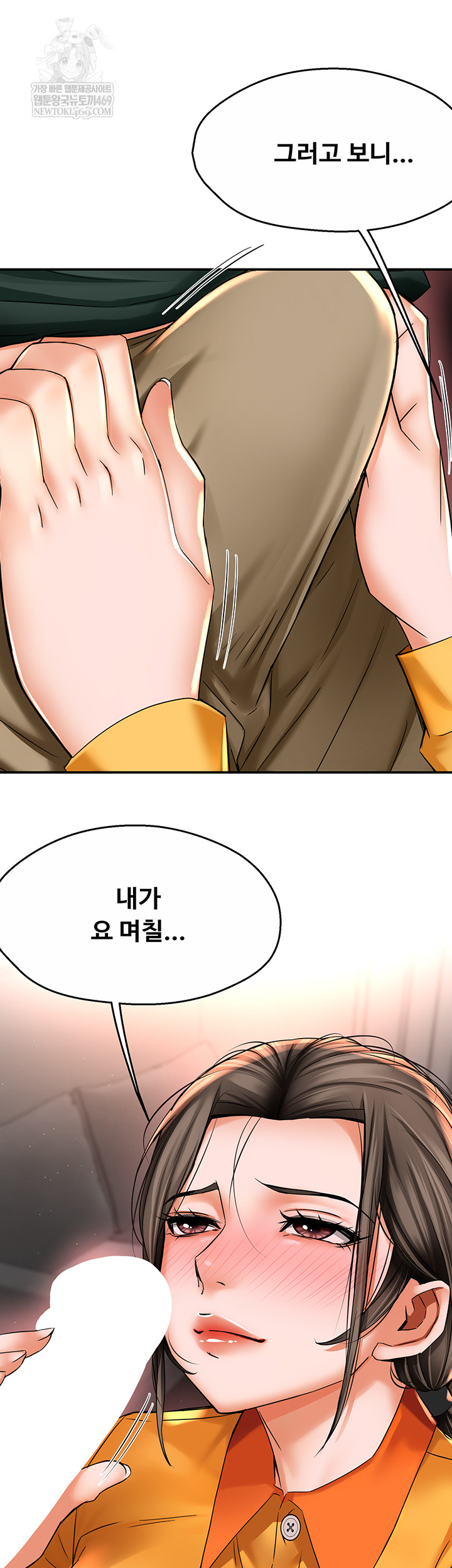 Yogurt Ladies Raw - Chapter 84 Page 32