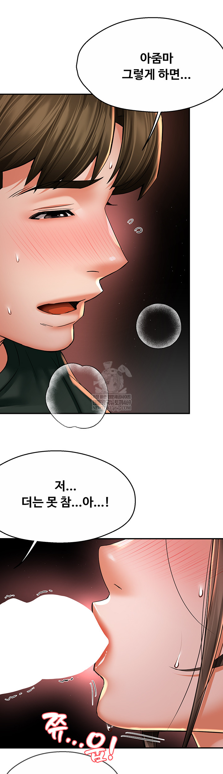 Yogurt Ladies Raw - Chapter 84 Page 38