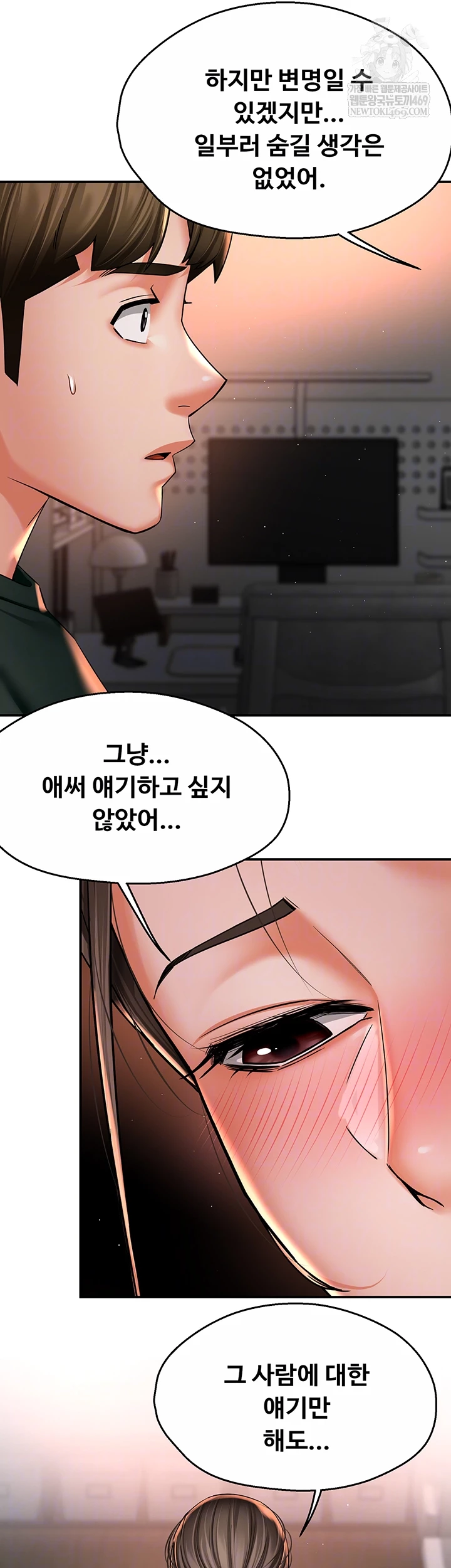 Yogurt Ladies Raw - Chapter 84 Page 4