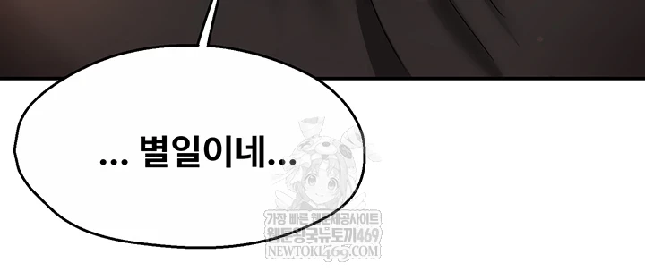 Yogurt Ladies Raw - Chapter 94 Page 35