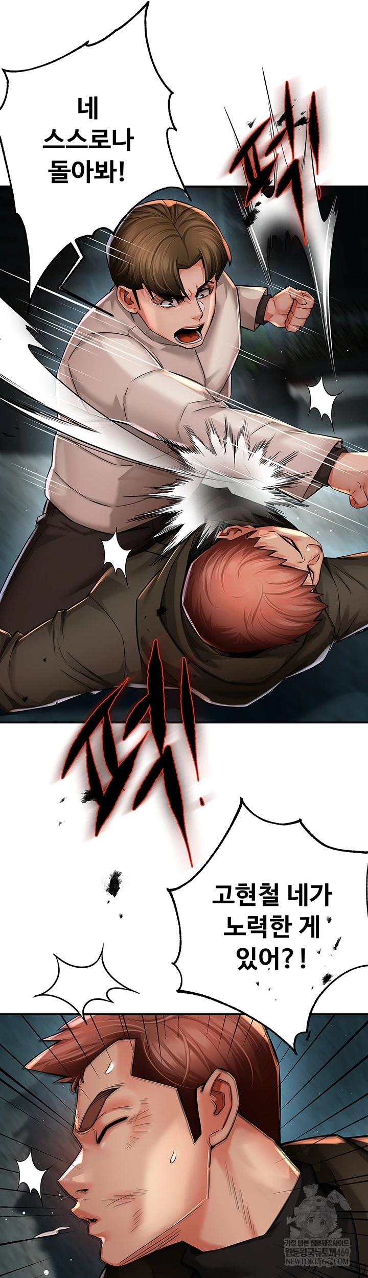 Yogurt Ladies Raw - Chapter 94 Page 8