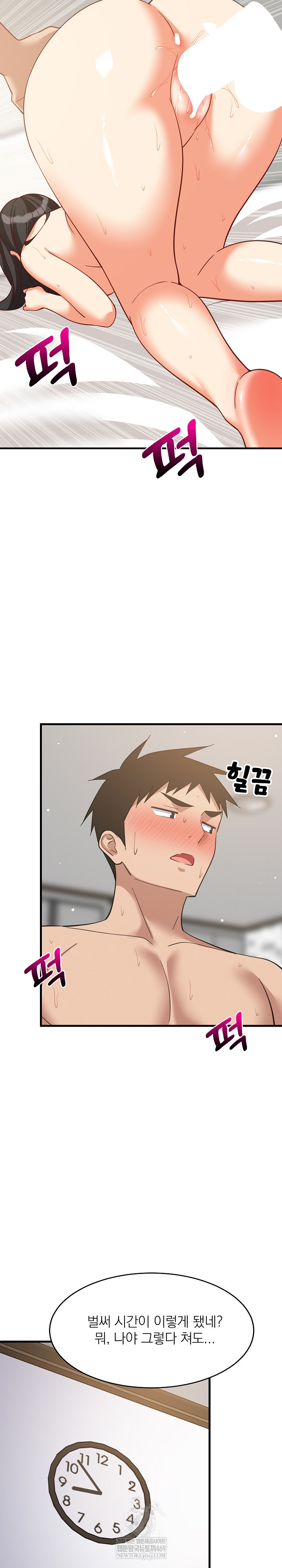 College Grades Skyrocketing Raw - Chapter 100 Page 23