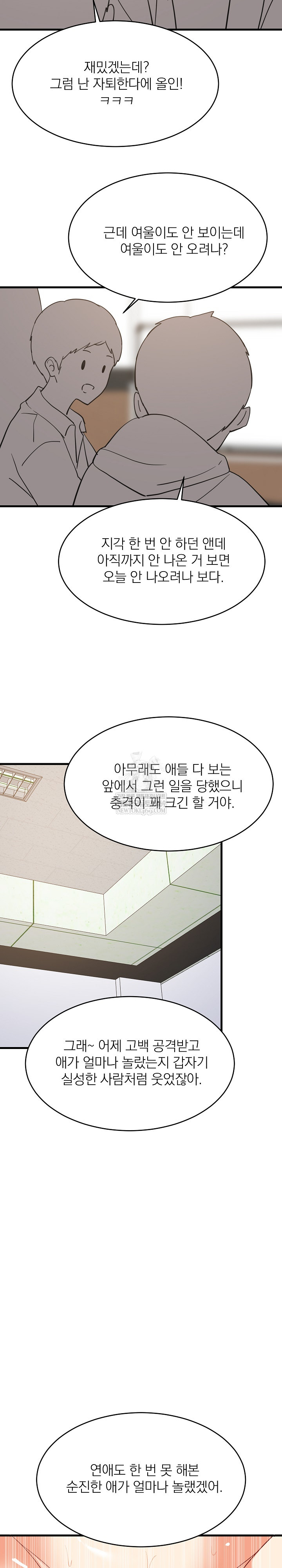 College Grades Skyrocketing Raw - Chapter 100 Page 25