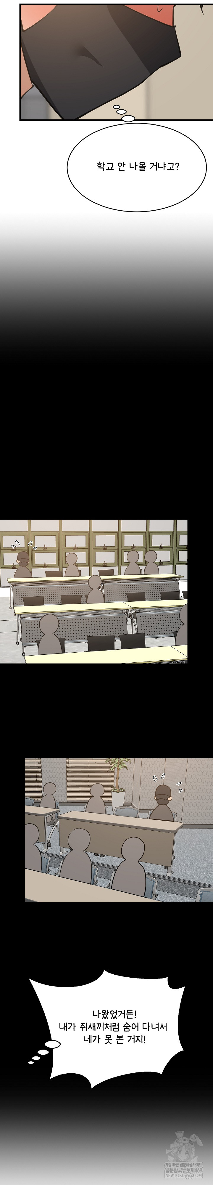 College Grades Skyrocketing Raw - Chapter 101 Page 23