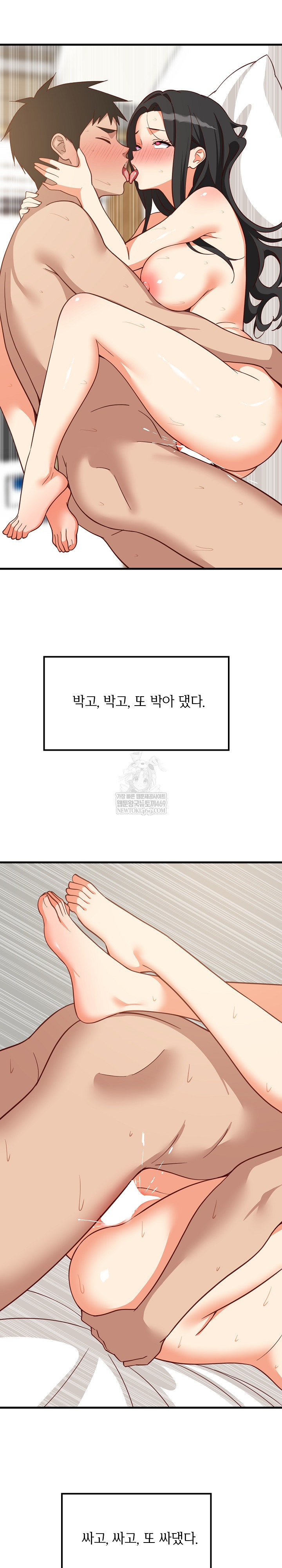 College Grades Skyrocketing Raw - Chapter 101 Page 3