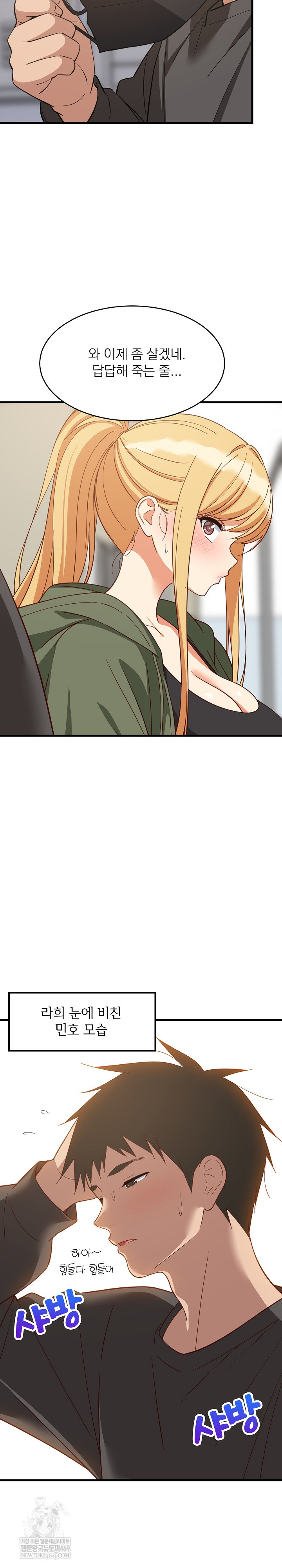 College Grades Skyrocketing Raw - Chapter 102 Page 17