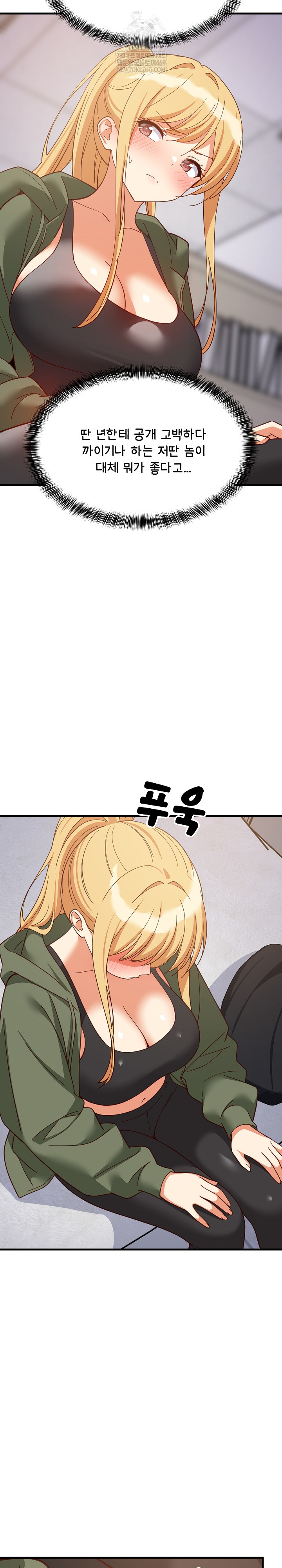 College Grades Skyrocketing Raw - Chapter 102 Page 19