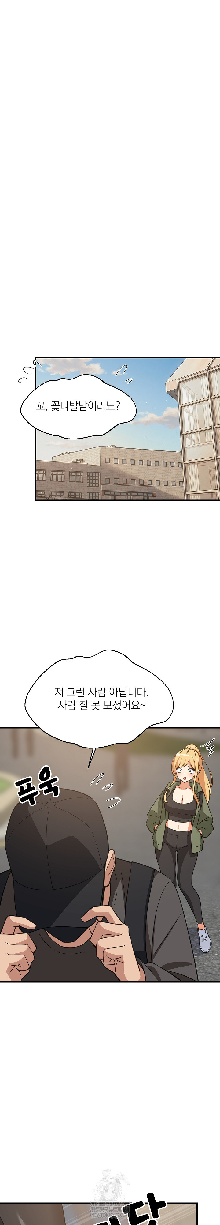 College Grades Skyrocketing Raw - Chapter 102 Page 2