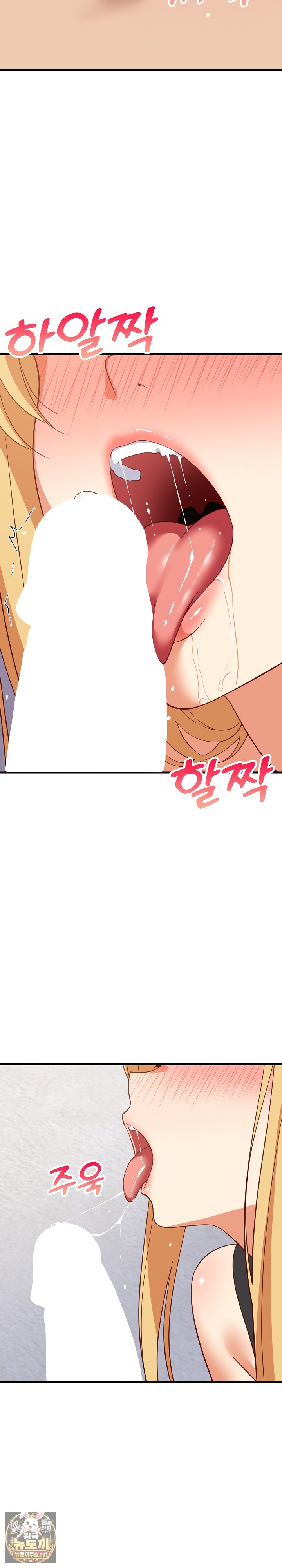 College Grades Skyrocketing Raw - Chapter 103 Page 24