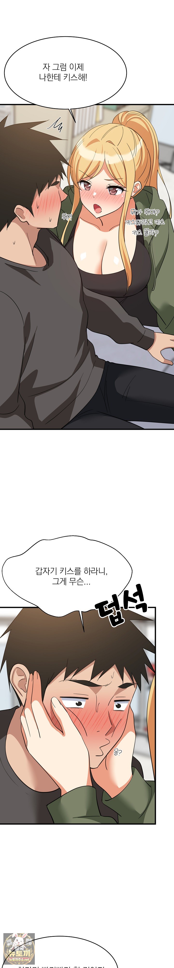 College Grades Skyrocketing Raw - Chapter 103 Page 5