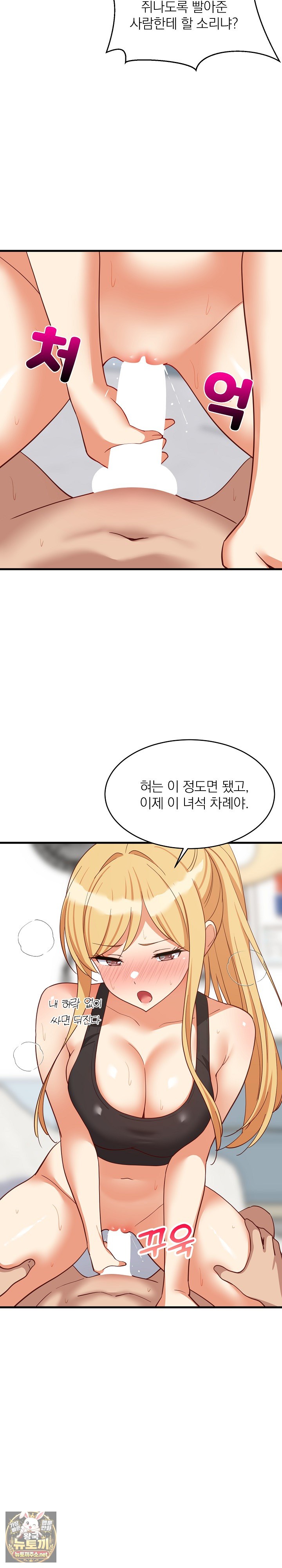 College Grades Skyrocketing Raw - Chapter 104 Page 10