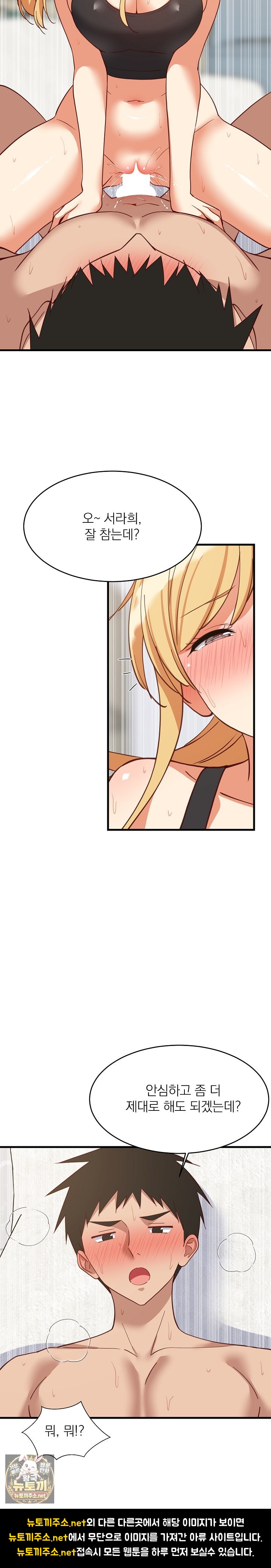 College Grades Skyrocketing Raw - Chapter 104 Page 18