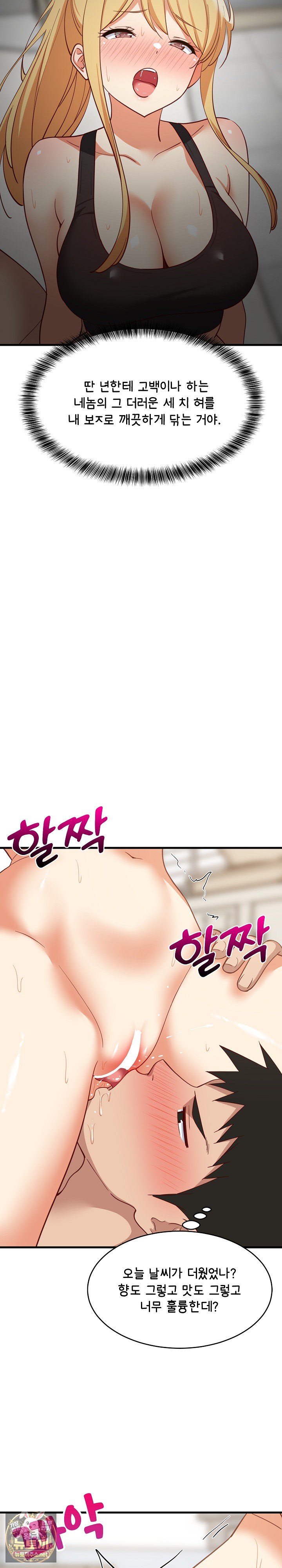 College Grades Skyrocketing Raw - Chapter 104 Page 4