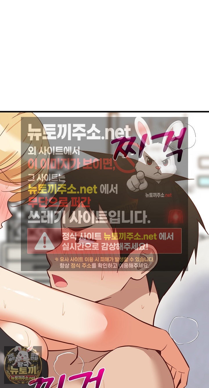College Grades Skyrocketing Raw - Chapter 105 Page 50