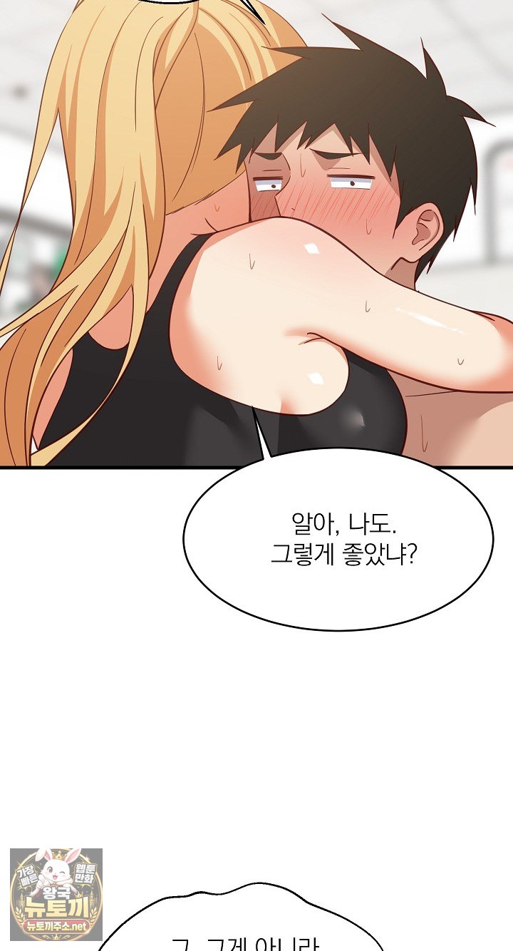 College Grades Skyrocketing Raw - Chapter 105 Page 78
