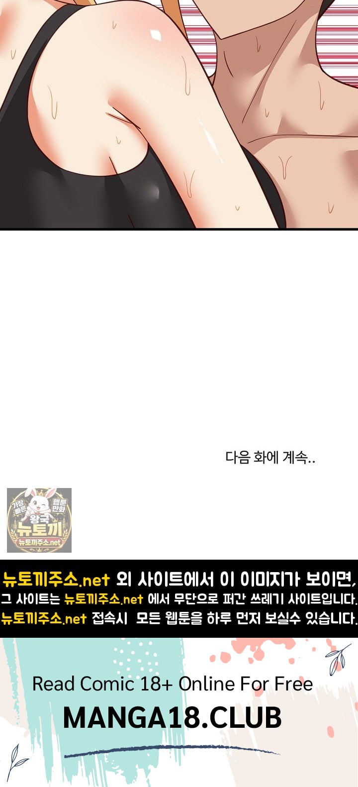 College Grades Skyrocketing Raw - Chapter 105 Page 81