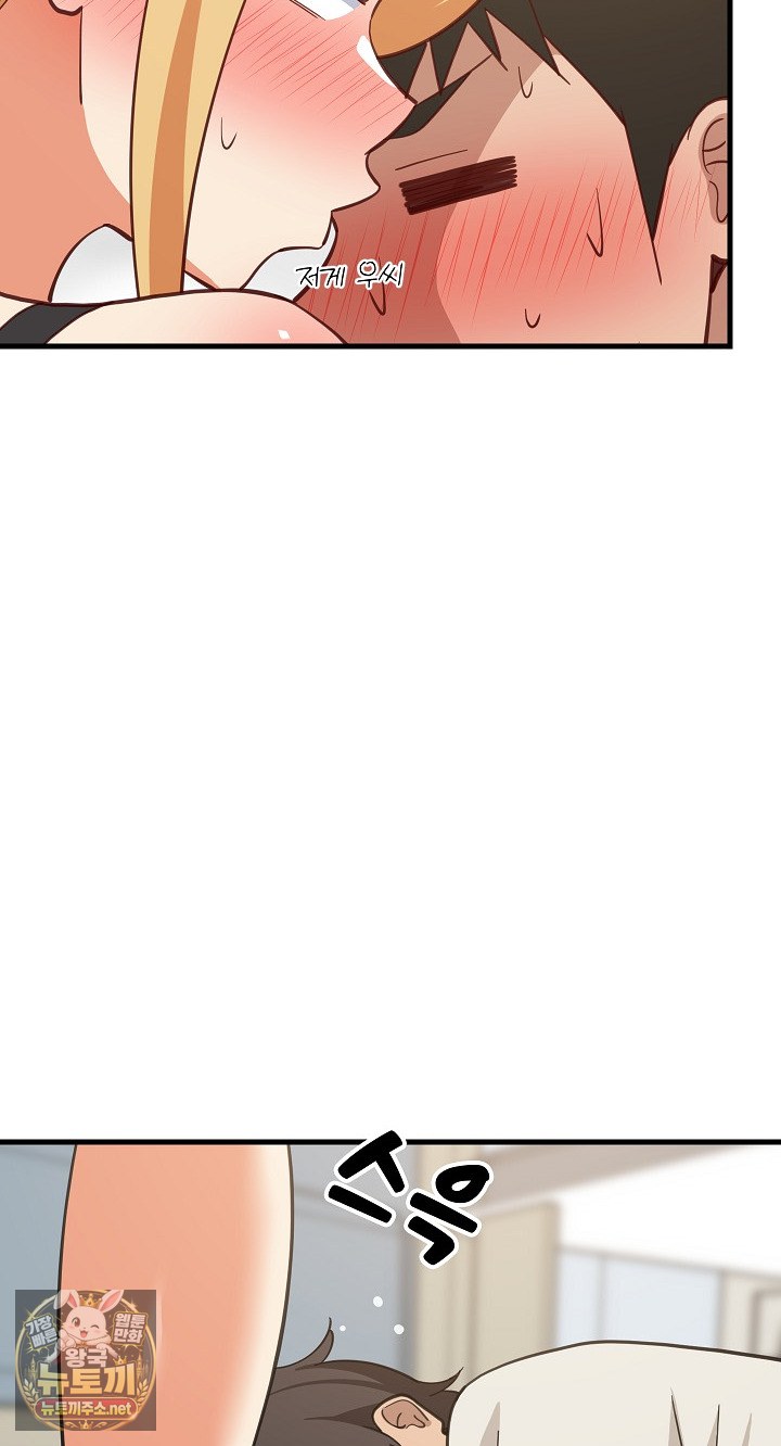 College Grades Skyrocketing Raw - Chapter 106 Page 13