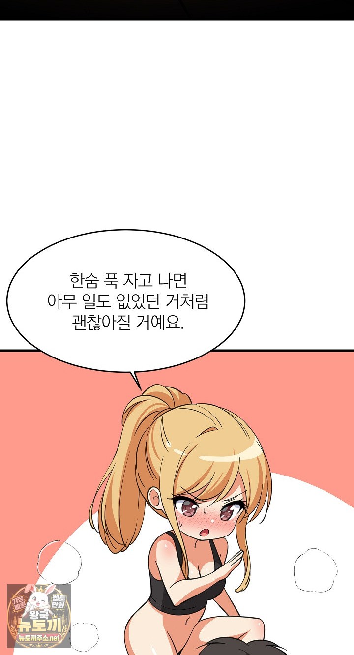 College Grades Skyrocketing Raw - Chapter 106 Page 19