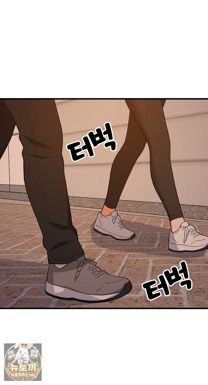 College Grades Skyrocketing Raw - Chapter 106 Page 25