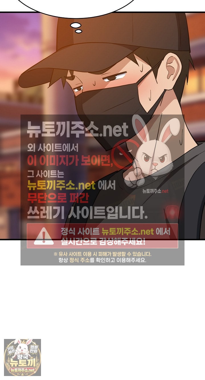 College Grades Skyrocketing Raw - Chapter 106 Page 30