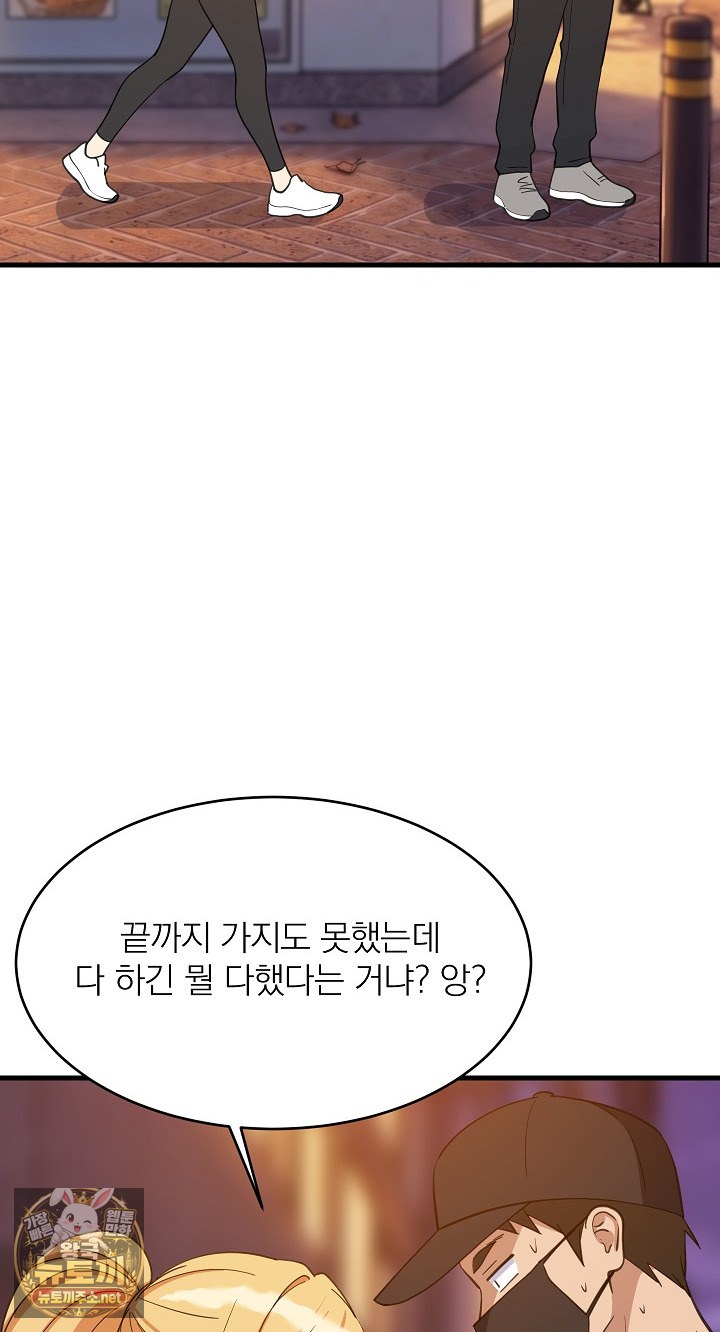 College Grades Skyrocketing Raw - Chapter 106 Page 40