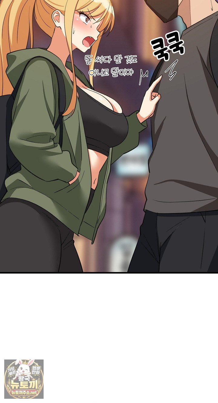 College Grades Skyrocketing Raw - Chapter 106 Page 41