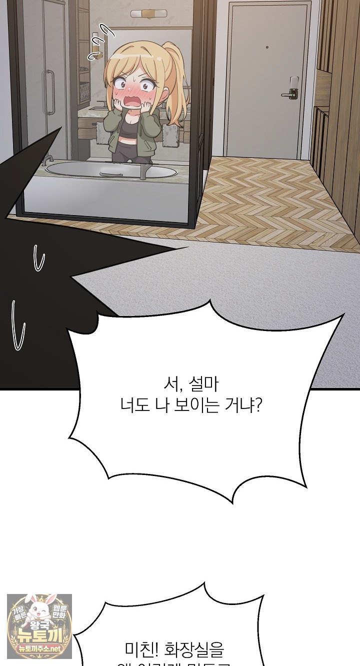 College Grades Skyrocketing Raw - Chapter 106 Page 67