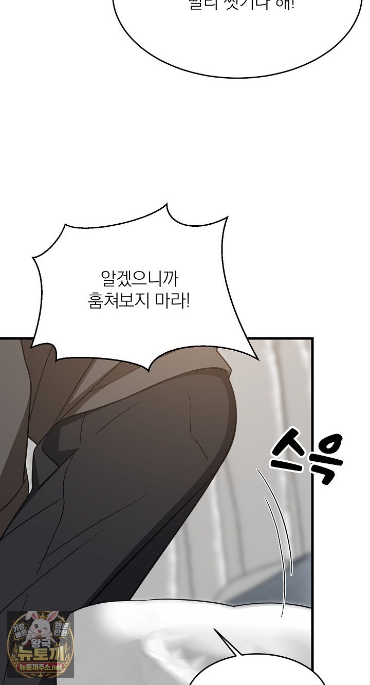 College Grades Skyrocketing Raw - Chapter 106 Page 70