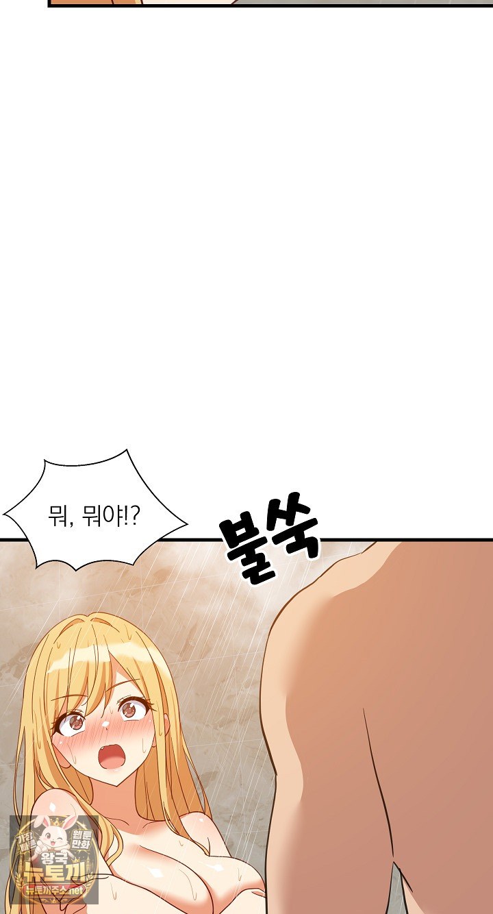 College Grades Skyrocketing Raw - Chapter 106 Page 86