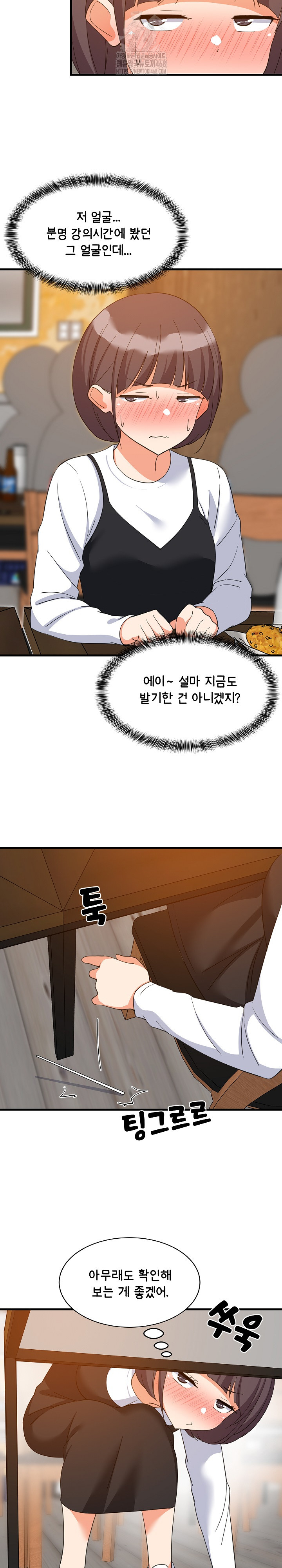 College Grades Skyrocketing Raw - Chapter 76 Page 14