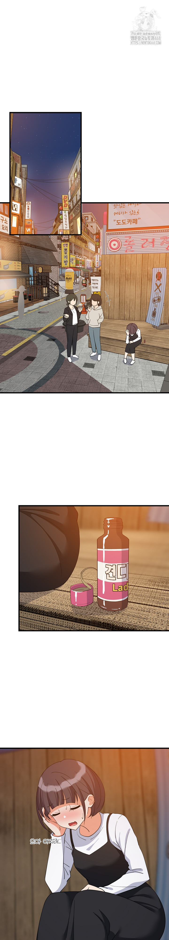 College Grades Skyrocketing Raw - Chapter 76 Page 2