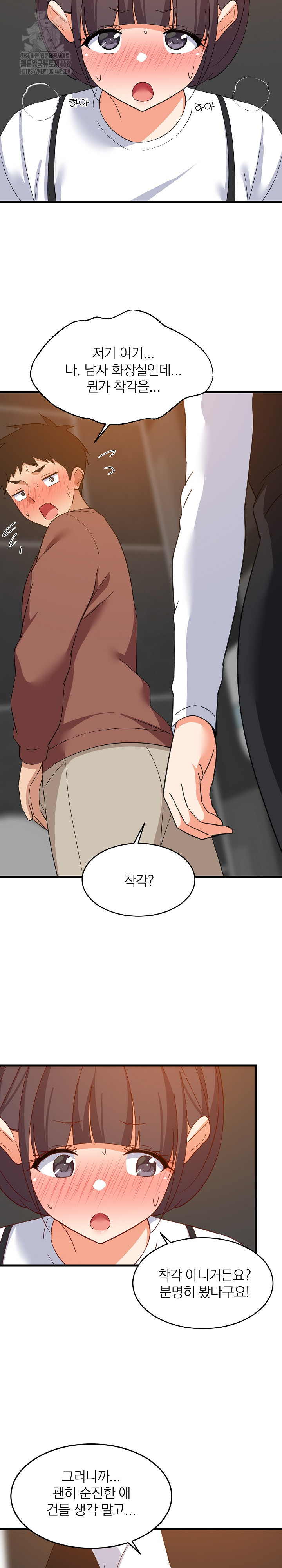 College Grades Skyrocketing Raw - Chapter 76 Page 21