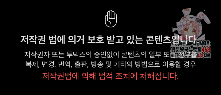 College Grades Skyrocketing Raw - Chapter 77 Page 1