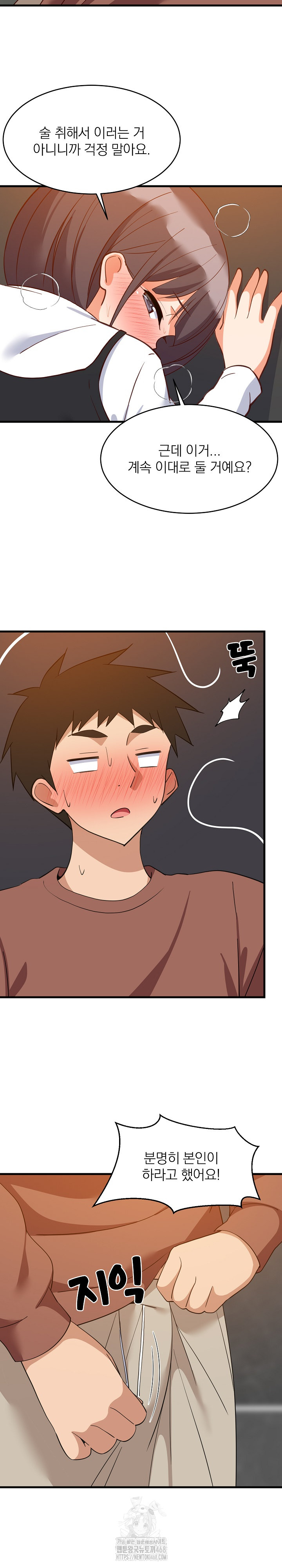 College Grades Skyrocketing Raw - Chapter 77 Page 14