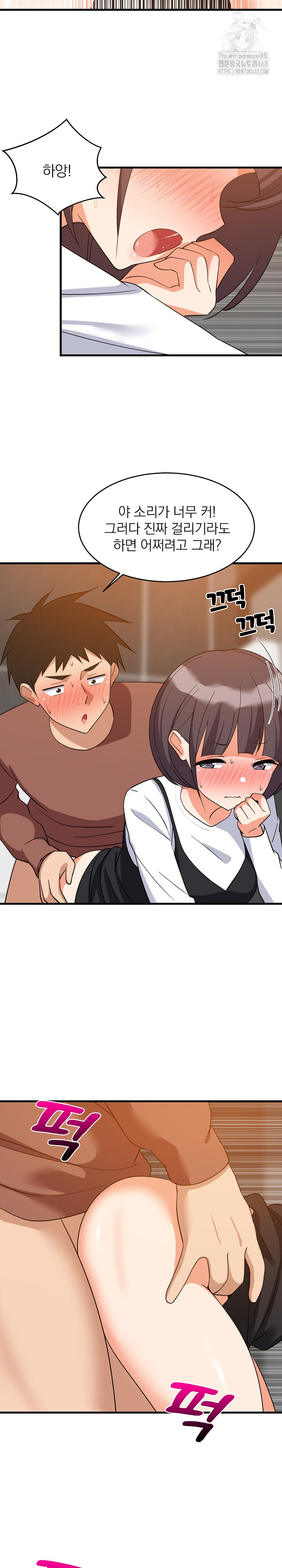 College Grades Skyrocketing Raw - Chapter 77 Page 19