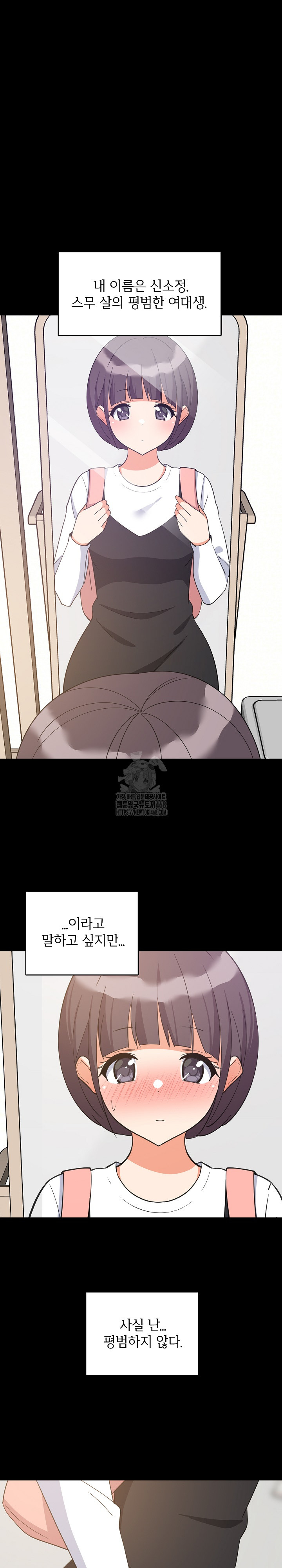 College Grades Skyrocketing Raw - Chapter 77 Page 2