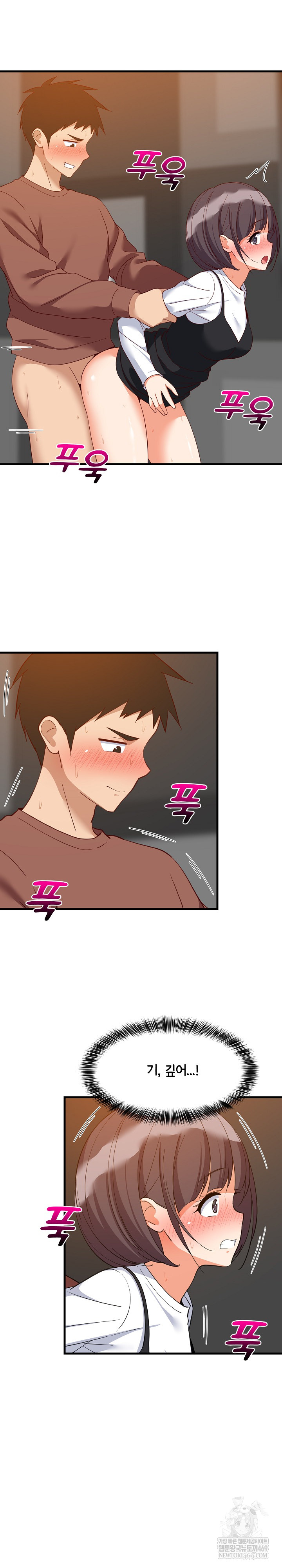 College Grades Skyrocketing Raw - Chapter 78 Page 10